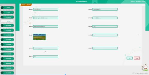 Java醫(yī)療器械銷售管理系統(tǒng) 開(kāi)題、源碼、論文與數(shù)據(jù)處理全解析